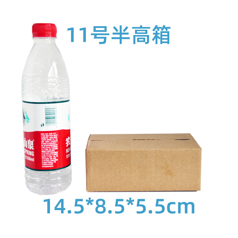 Spot No. 1-13 Embalaje Cartón postal Caja de embalaje exprés Caja cuadrada de medio alto Caja de papel Caja de mudanza al por mayor