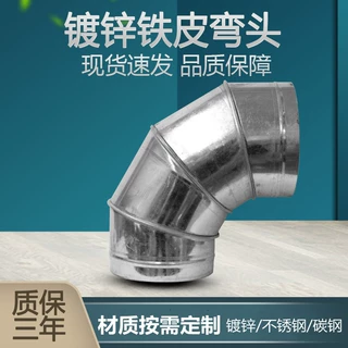 定制螺旋风管异形件弯头三通方变圆马鞍接头变径大小头镀锌不锈钢