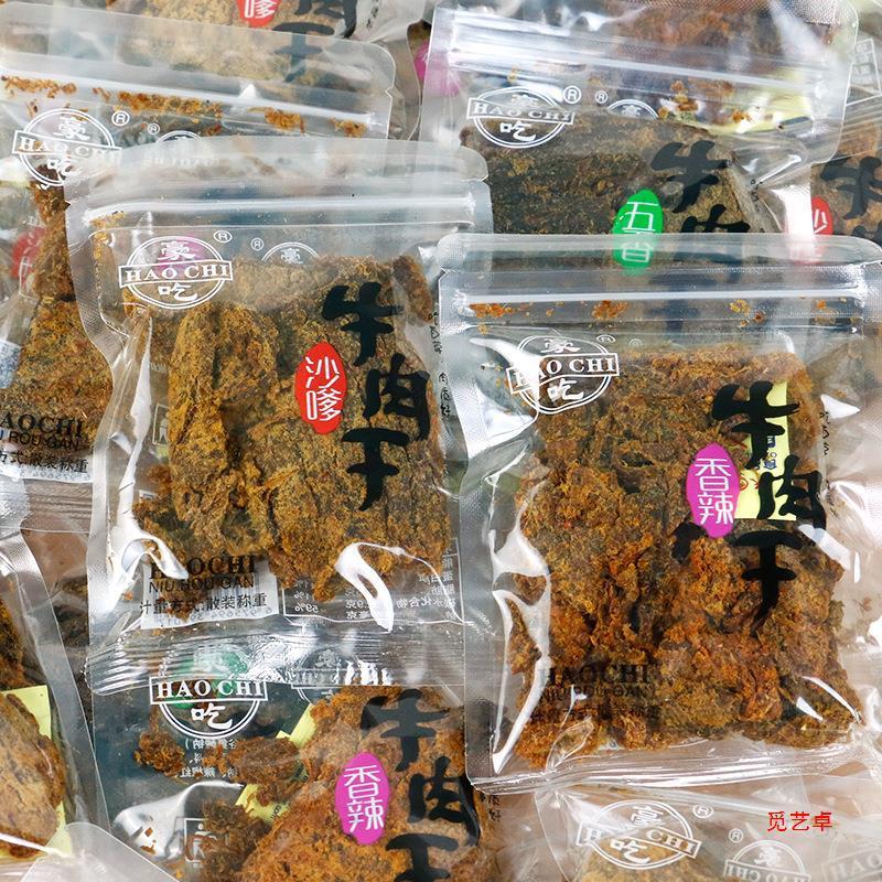 豪食ビーフジャーキー スパイスサテ 500g 小包装 牛肉角切り 手細切り牛肉スライス スナック 温州スナック|undefined