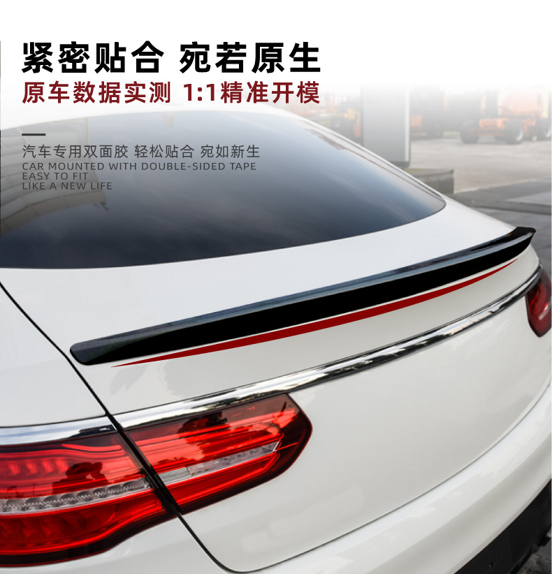 Applicable to Mercedes-Benz GLE Coupe C292 2015-2019 AMG tail top wing spoiler exterior modification