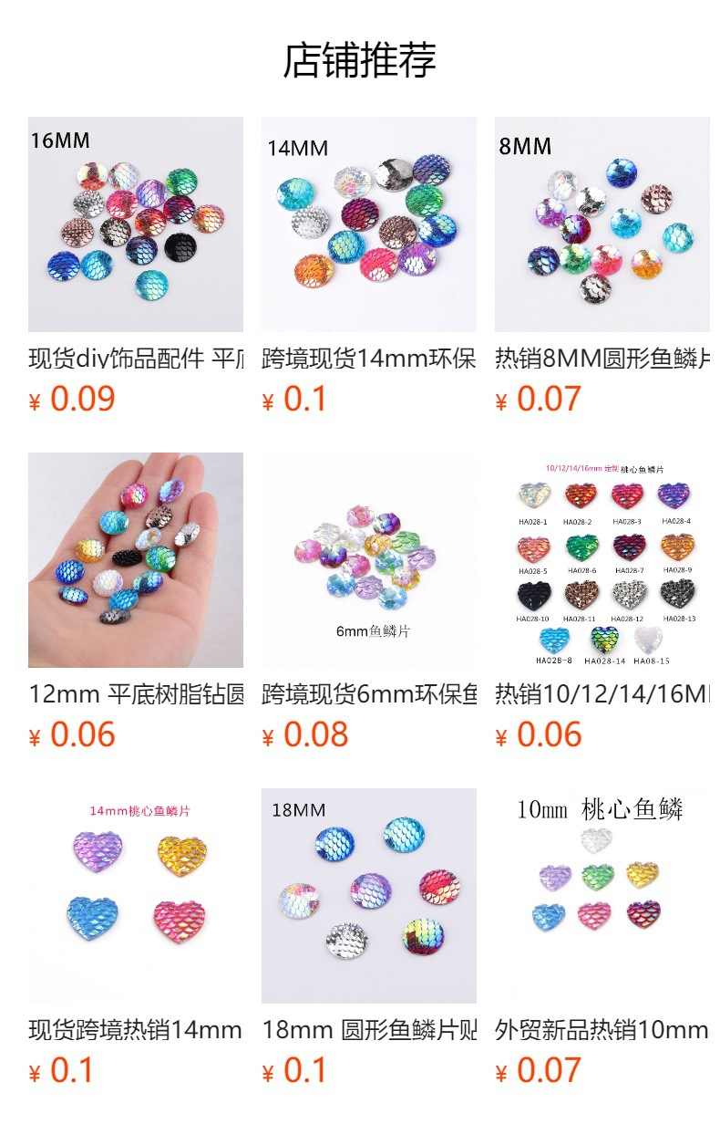 预览状态下无法点击,发布后,可点击跳转到对应的商品页面