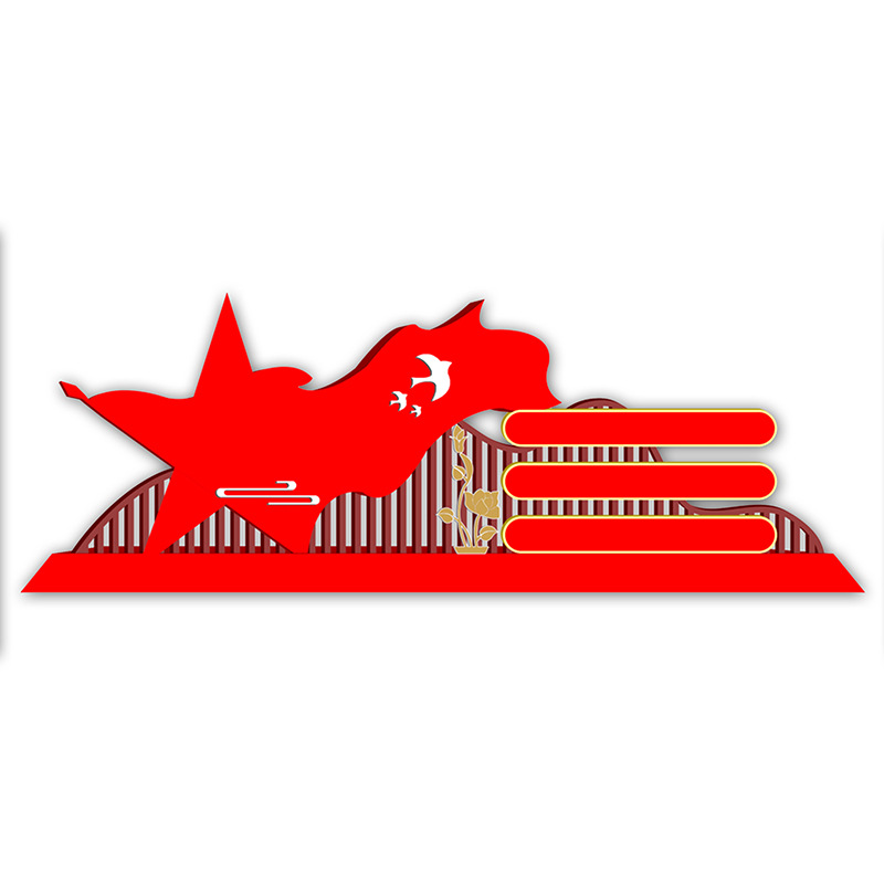 城市景观社会主义核心价值观招牌党建文明乡村标牌标识牌定制