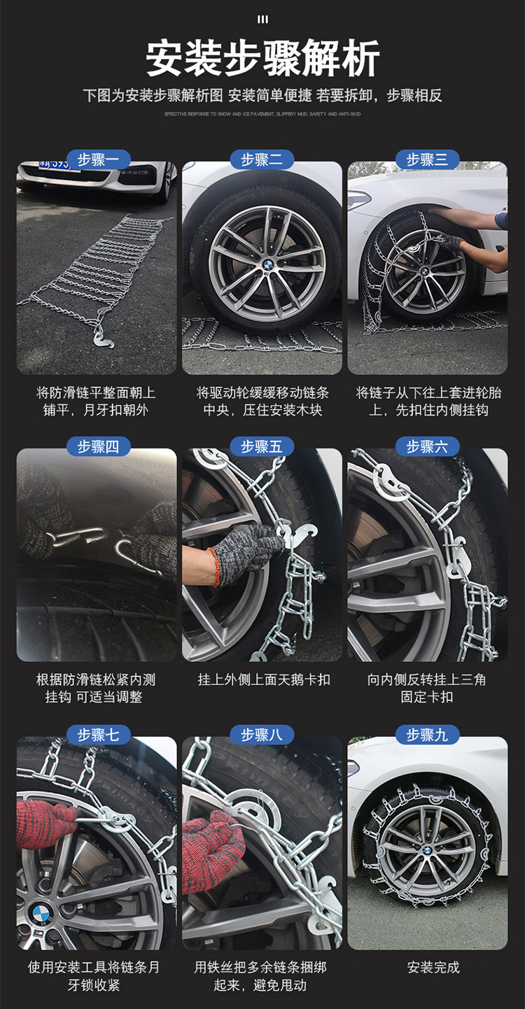 Dongfeng Xiaokang K01/K17/K07/K07S/C31/V27/C35 car anti-slip chains, all-steel chains for snow and muddy terrain