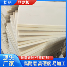 含油尼龙板加工厂家耐高温耐磨聚乙烯塑料板材mc浇筑耐磨硬板PA6