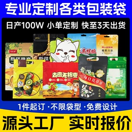 塑料食品袋;塑料自封袋;其他食品包装