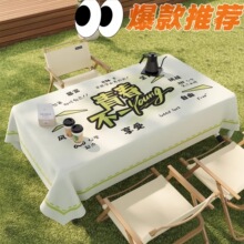围炉煮茶盖布防水防油桌布防晒户外露营蛋卷台布摆摊网红创意台布