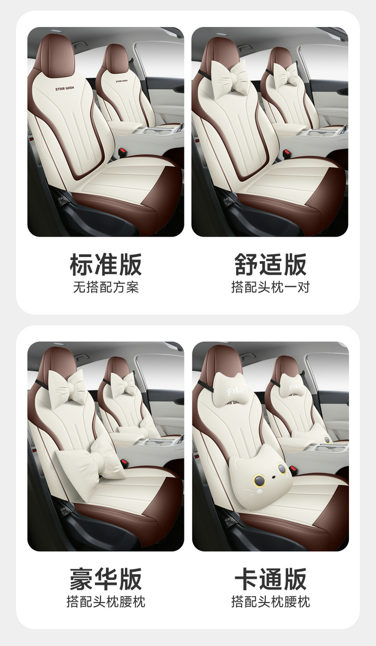Geely Star Wish Special Seat Cover All-inclusive Car Special Seat Cover Four Seasons Universal Ventilation Cushion Car Interior Modification