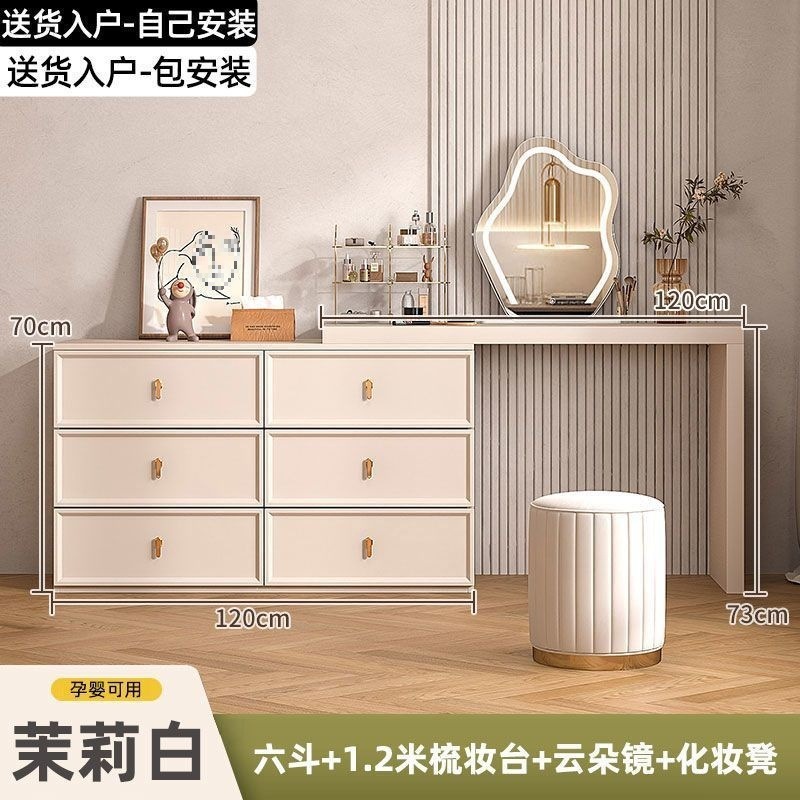 梳妆台斗柜一体家用卧室现代简约小户型可伸缩奶油风化妆桌收纳柜|undefined