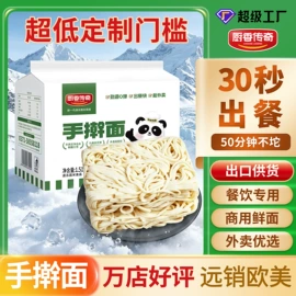 待煮面条