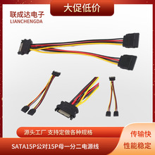 SATAӲ�P�Դ��SATAһ�ֶ�15P���Dĸһ�ֶ����ھ�