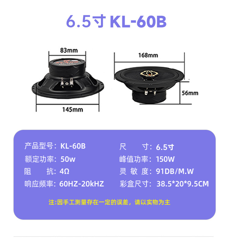 Factory direct car audio modified front door rear door horn door speaker car high fidelity coaxial horn