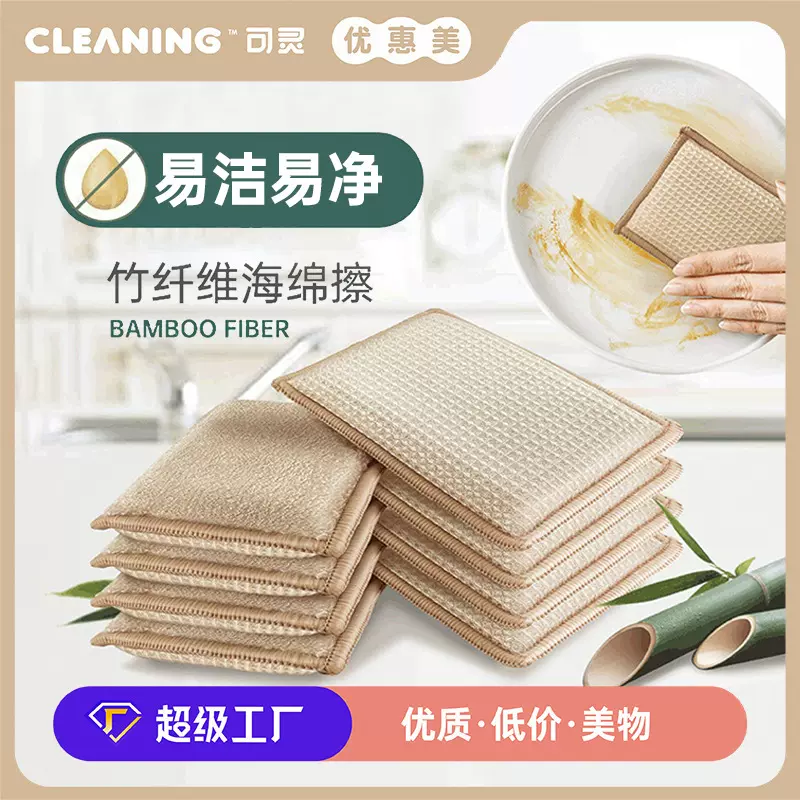 可灵竹纤维海绵擦厨房清洁吸水刷碗魔力擦洗碗刷锅批发厂家直销