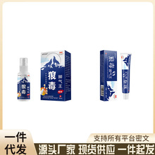 源头工厂APGNP新款狼毒脚气王软膏/喷剂一件代发抖音快手爆款