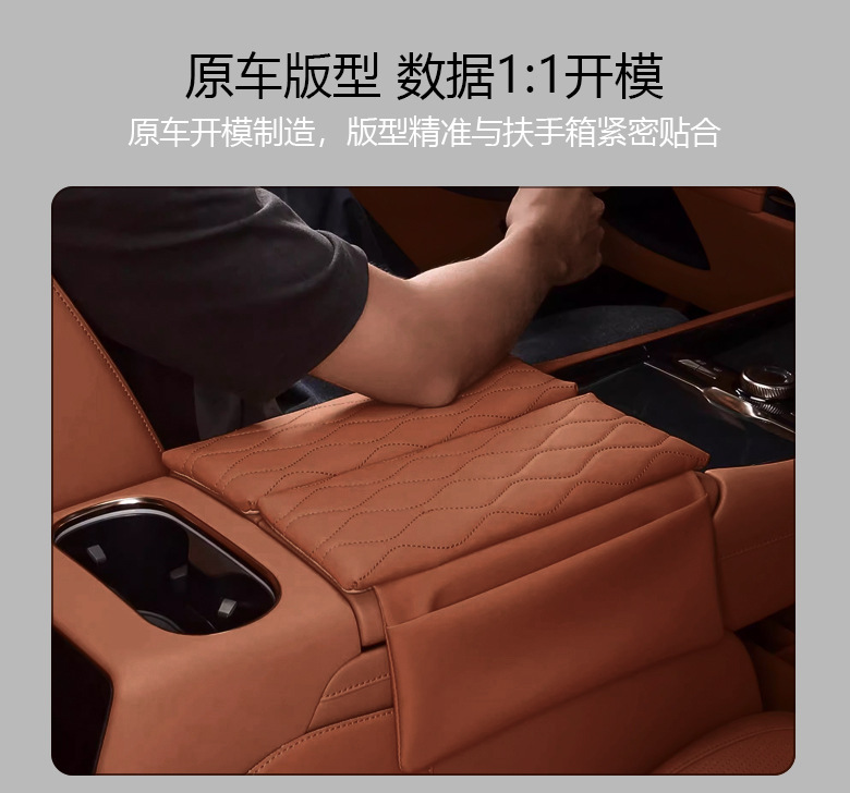 Suitable for 26 Models of the Tiggo Plus, the Original Car Color Matching Armrest Box Heightening Protective Cover and Central Armrest Pad