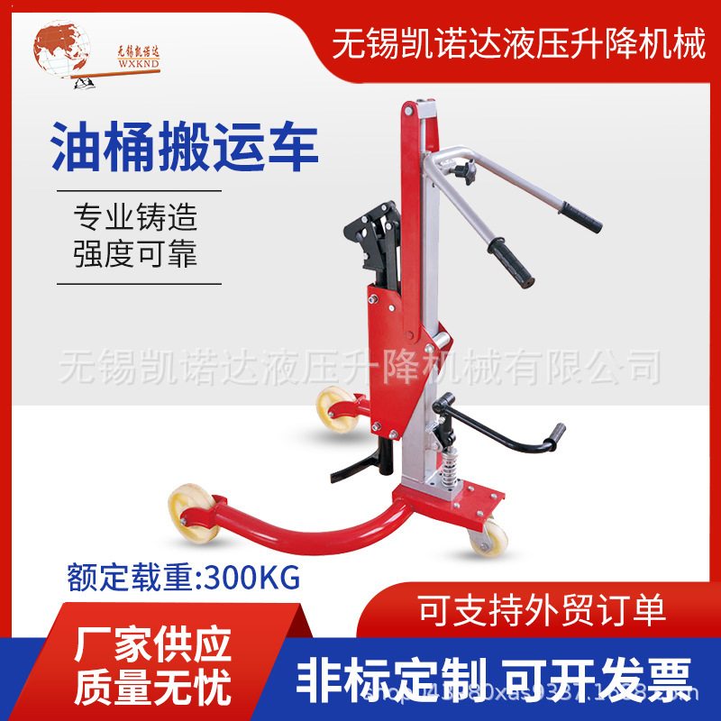 油桶车YTC300A移动平台车手动车多功能手推运输液压油桶搬运车
