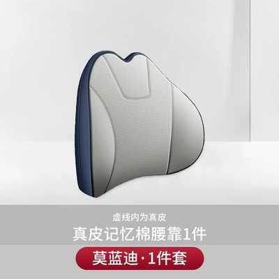 Headrest: pillow lumbar support - counterfeiting-will-be-investigated-design-patent-trademark-model-upgraded-genuine-leather-model-c-morandi-1-lumbar-support