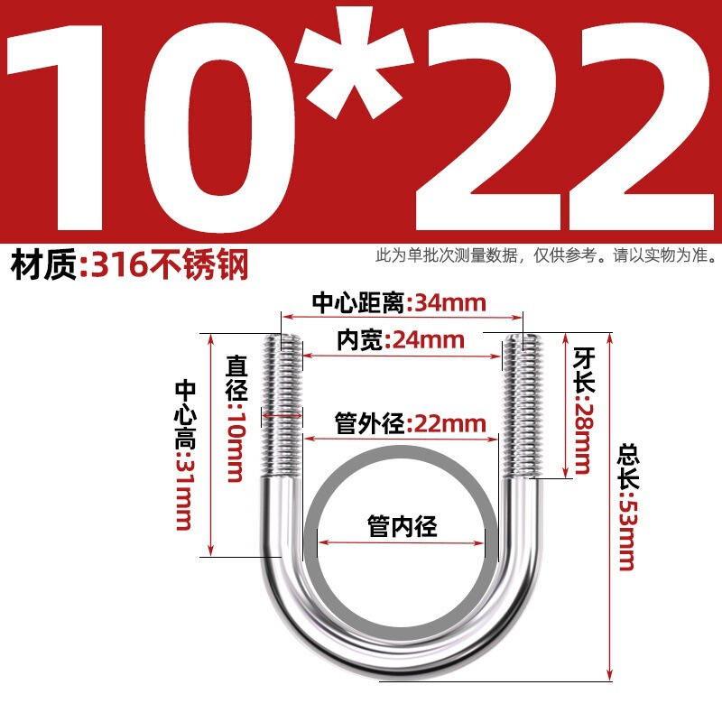 316不锈钢U形螺丝U型卡螺栓固定管卡夹箍MM6M8M10M12|undefined