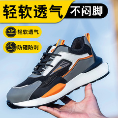 批發新款時尚飛織透氣四季勞保鞋防砸防刺穿防滑輕便工作鞋