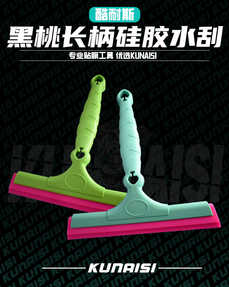 Car film tool car window cleaning plus silicone soft water scraping solar film film scraper cleaning glass scraper
