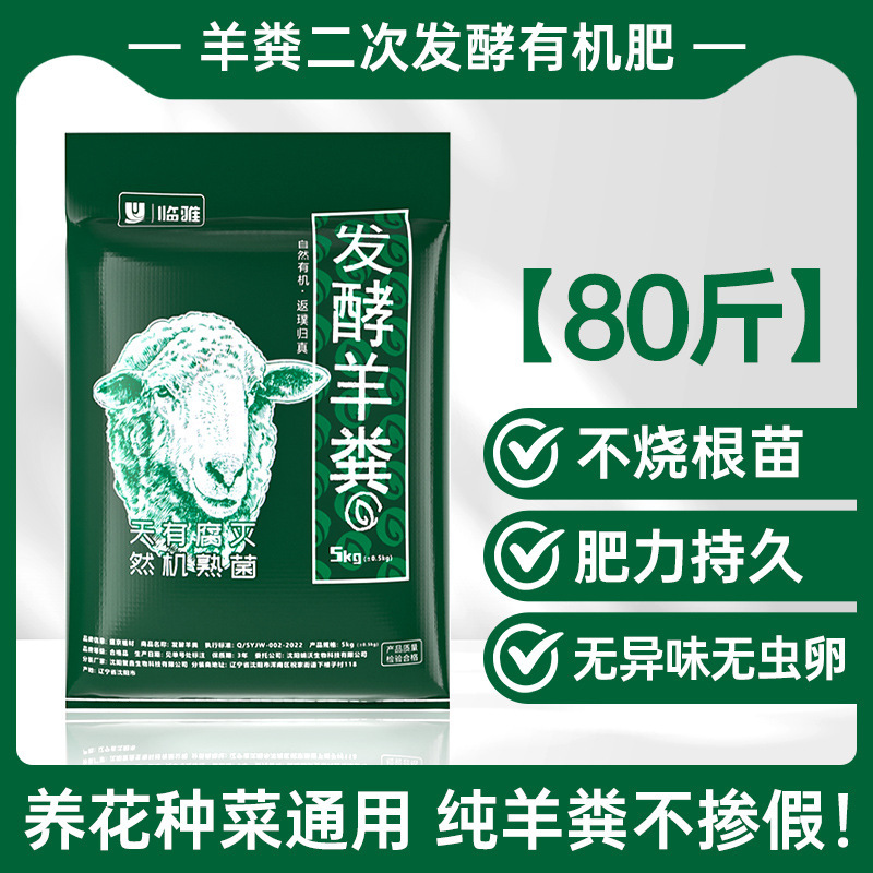[고급모델] 양분발효유기비료 40kg [2차발효, 순수, 무첨가]