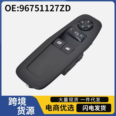 96751127Zd Peugeot 208 3008 avtomobil aksesuarları üçün elektrik şüşəqaldıran düyməsi