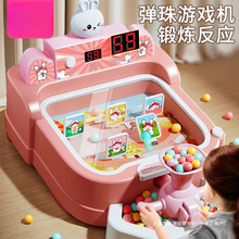 儿童过家家桌面计分弹珠机打游戏机玩具专注力益智玩具男女孩礼物