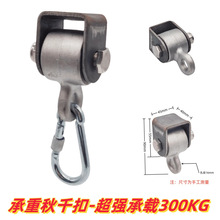承重秋千扣双轴承吊耳秋千配件吊环螺栓挂钩轮胎吊椅玩具室外吊钩
