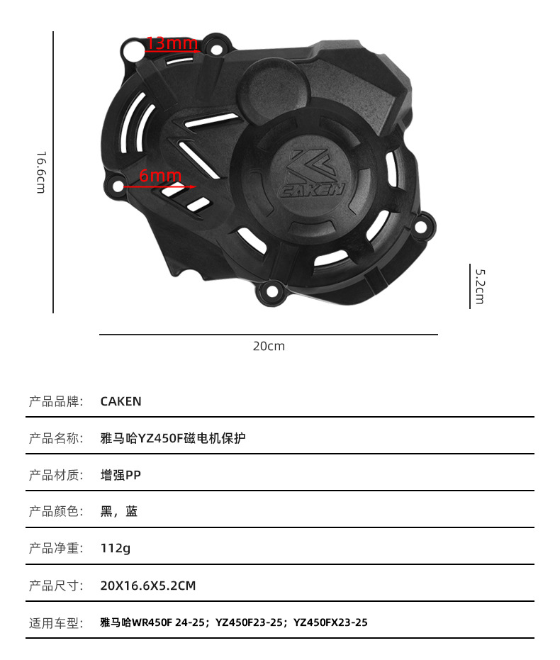 Suitable for 23-24 Yamaha YZ450F WR450F YZ450FX engine left and right protective covers