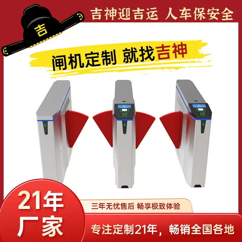 【源头工厂】闸机翼闸速通门门禁系统一体机人行通道闸景区检票闸