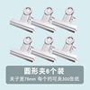 Deli stainless steel clip 9520 large, medium -sized round iron ticket clip office supplies fixed metal bill clip