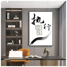 办公室装饰画励志挂画企业文化背景墙壁画公司团队会议室挂画