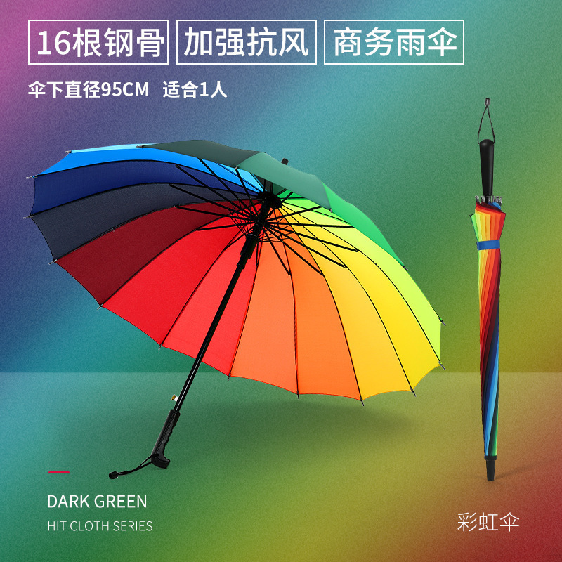 現物傘16骨日系シンプル小曲フック晴傘ストレート傘皮質長柄広告傘代発|undefined