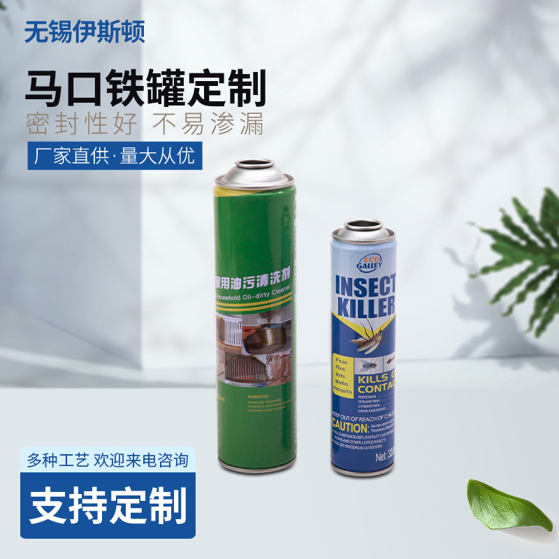 无锡厂家马口铁罐密封罐圆形包装罐清洗剂罐手喷漆罐胶印金属罐