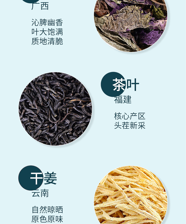 Jingjie Zisu Wushen Tea Blend 120g Schizonepeta Perilla Ginger Brown Sugar Tea Bags quality and texture