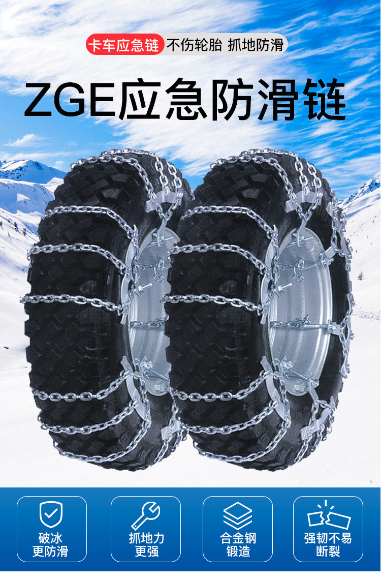 ZGE应急链_01.jpg