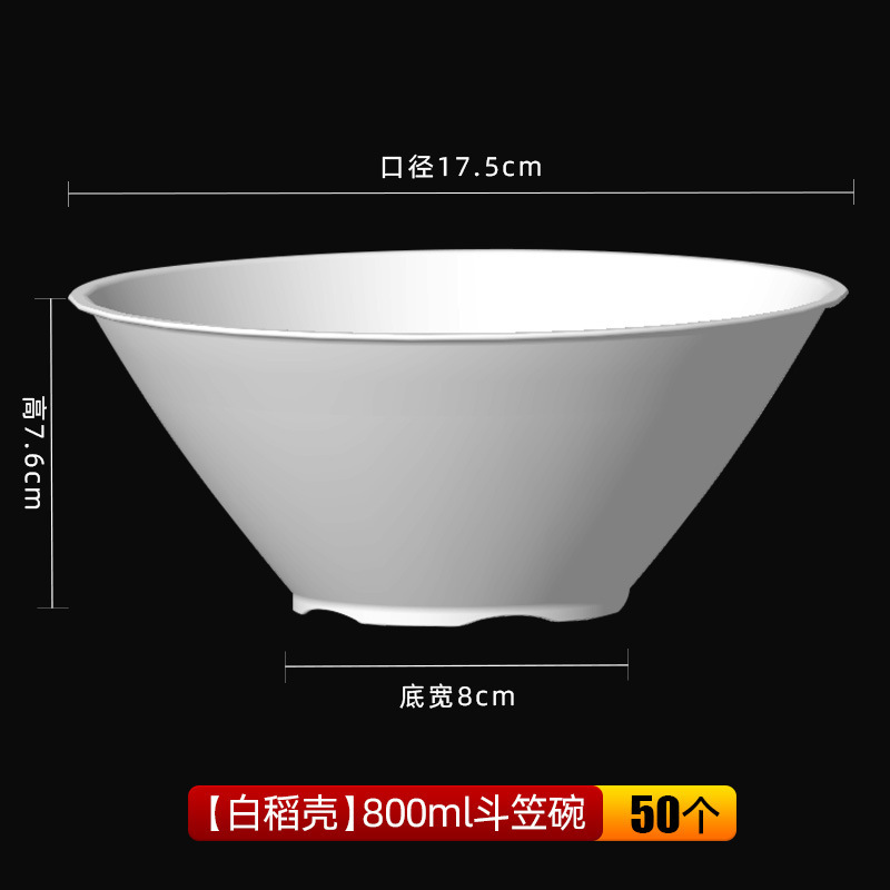 稻壳餐具斗笠碗拉面碗面馆用大碗塑料麻辣烫大碗螺蛳粉碗商用汤碗|undefined