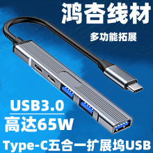 USB3.0�Uչ�]�־������� ���һ���L���L��չ���PD���HUBһ����