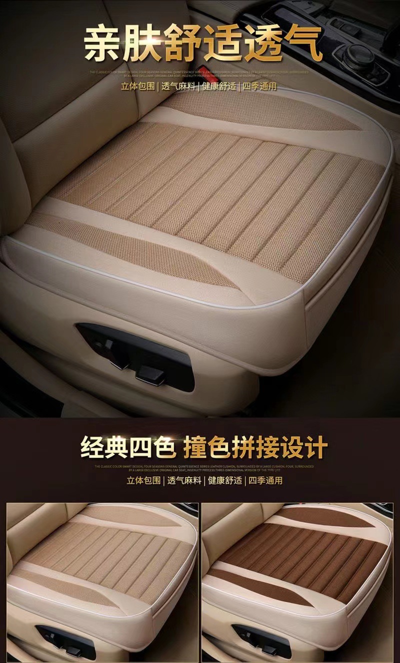 Spring and Summer Seat Cover Single Piece Single Main and Passenger Linen Backless Four-Season Universal Three-Piece Car Seat Cushion