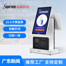 触摸屏桌面自助点餐机收银扫码一体机超市便利店自助终端机收银机