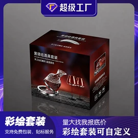 酒杯;玻璃杯;醒酒器