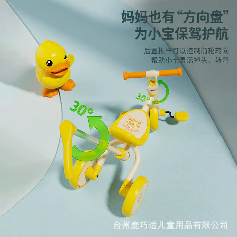 乐的 B.Duck, детский универсальный трёхколёсный велосипед, тележка, самокат