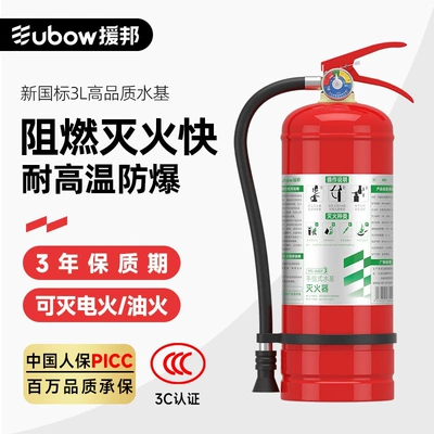 Vehicle fire extinguisher, new model small portable high-temperature - 3l-high-performance-homeshopcompany-use-2025-new-national-standard
