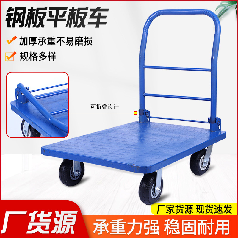 4-Wheel Flatbed Cart Manufacturer Sells Heavy-Duty Round Tube Tiger Cart 10kg Yellow Round Tube Logistics Two-Wheeled Handcart