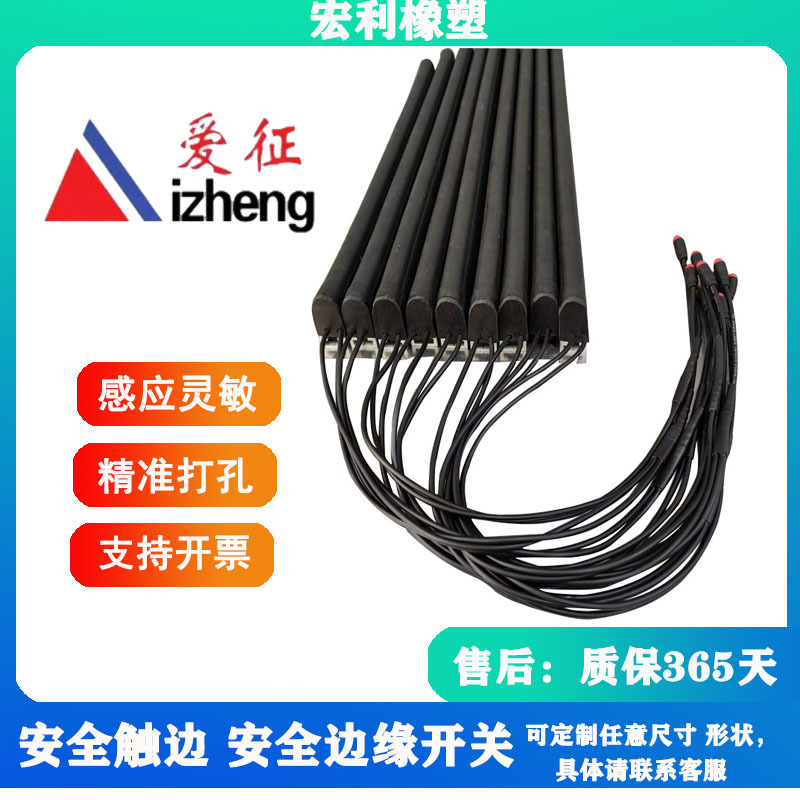 AGV小车防撞条安全触边机械边缘导电橡胶条安全出边防撞条