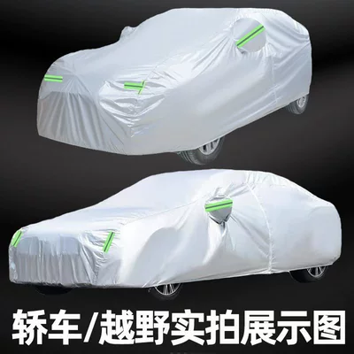 Cover Hongguang Plus Thickeneded Sun | Car clothing