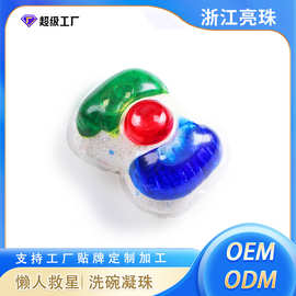 W3D洗碗凝珠洗碗粉液结合去重油去水垢超强洁净粉洗洁精粉清洁