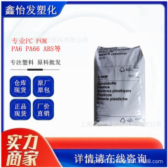 POM 德国巴斯夫 N2320 003 BK120 高韧性 高刚性 耐磨 汽 车配件