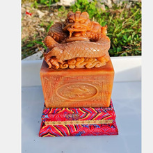 10*10*13寿山红石黄大印玉玺龙印章纽章篆刻摆件大印礼品章配底座