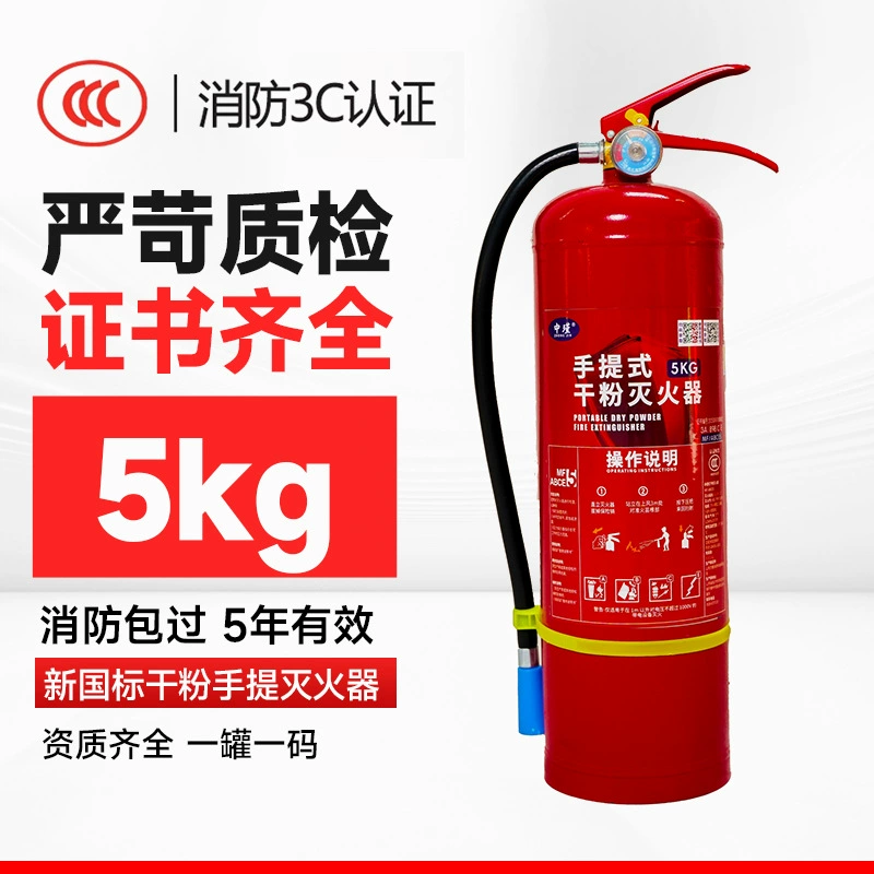 Новый национальный стандарт 5 кг ручной порошковый огнетушитель