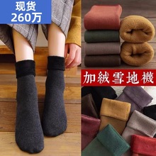 袜子女雪地袜竖条加绒加厚秋冬季中筒地板袜居家保暖月子袜堆堆袜